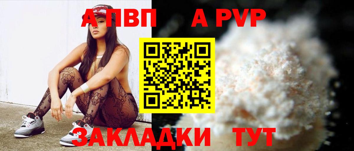 Alpha-PVP кристаллы  Alpha-PVP VHQ  Каменка  Альфа ПВП кристаллы  Вход с VPN 