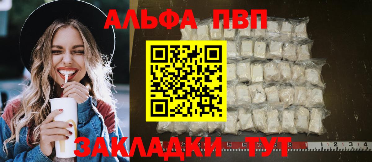 Alfa_PVP кристаллы  Alfa_PVP VHQ  купить наркотики цена  Каменка  APVP крисы CK 