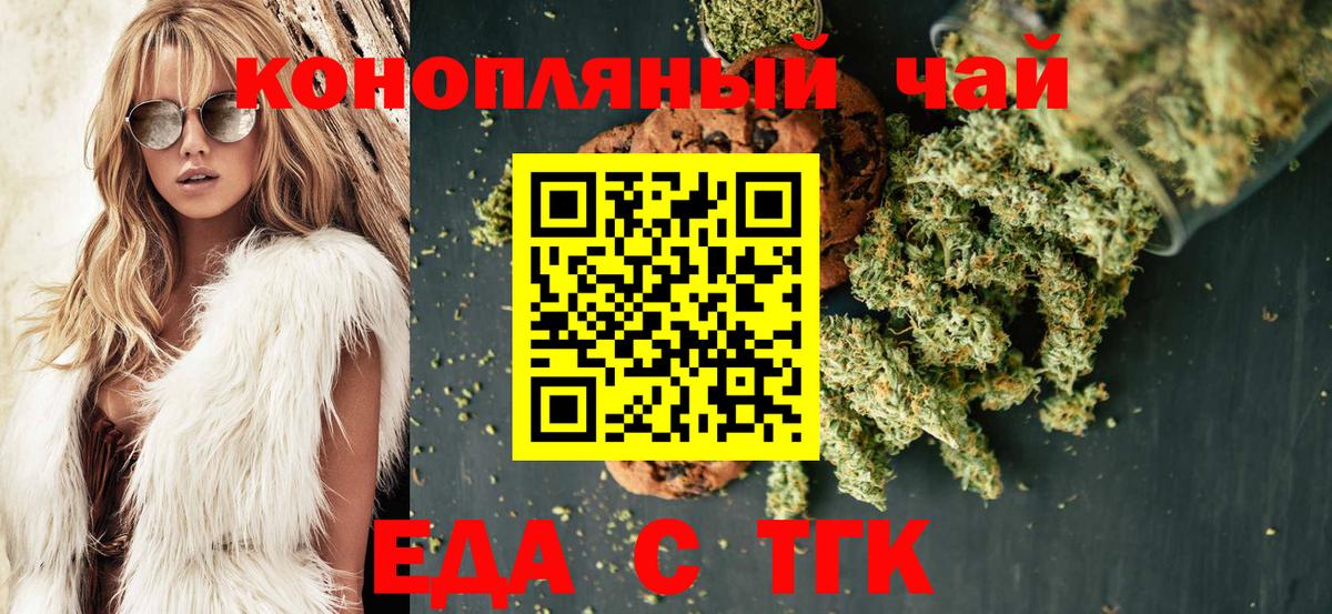 Печенье с ТГК конопля  Каменка 