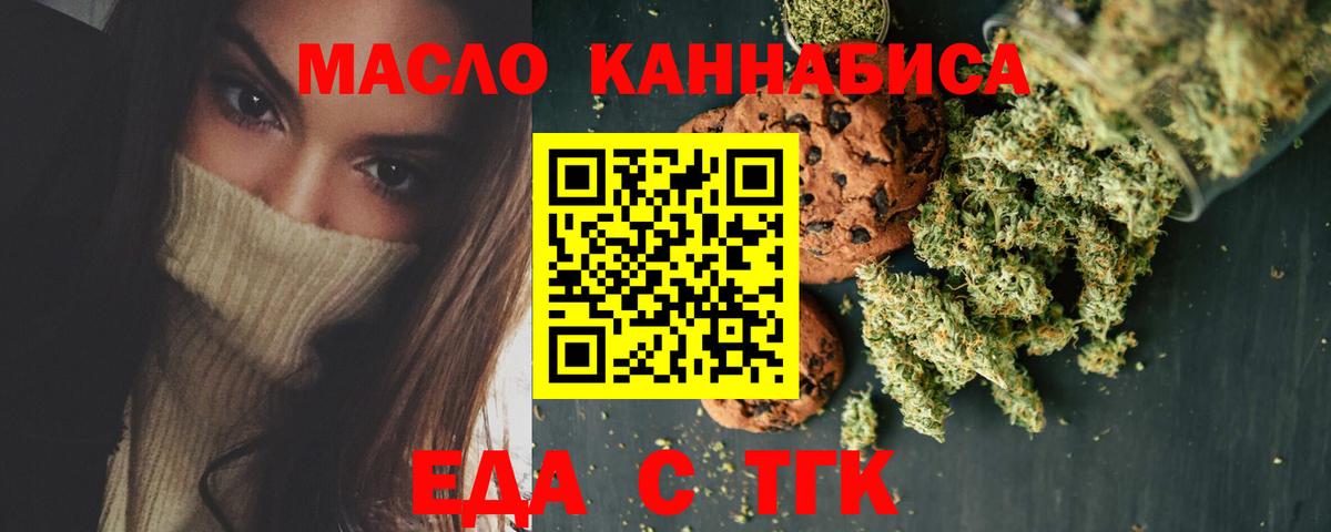 Каменка  Cannafood марихуана  Вход с VPN 