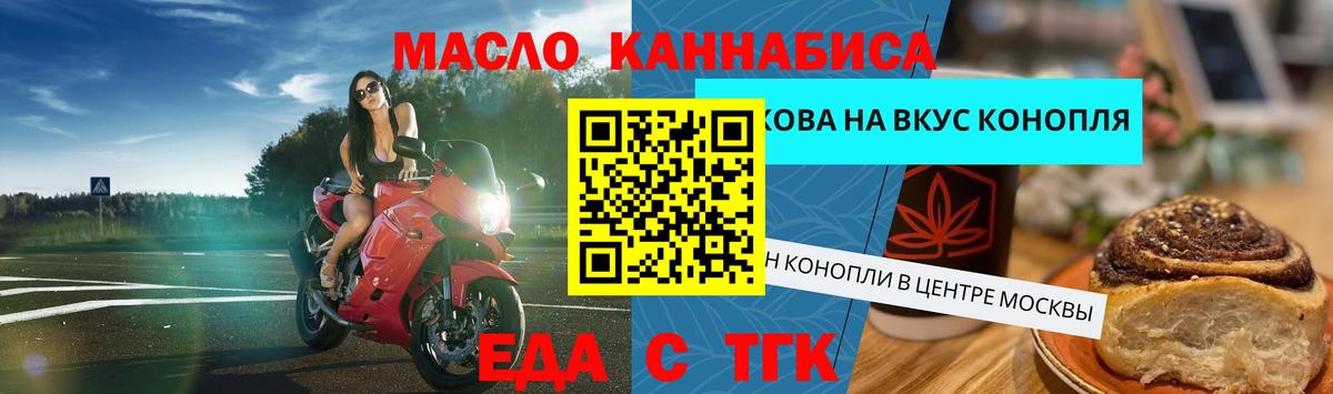 Печенье с ТГК марихуана Каменка