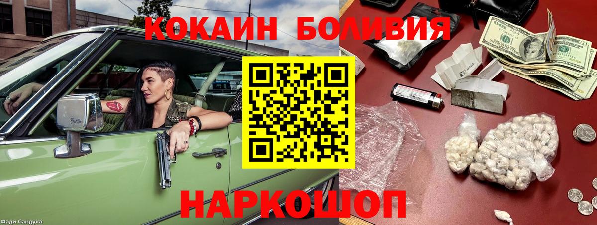 Кокаин Columbia  КОКАИН  COCAIN 97%  Каменка 