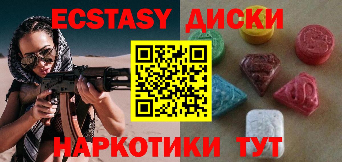 ЭКСТАЗИ 280 MDMA Каменка