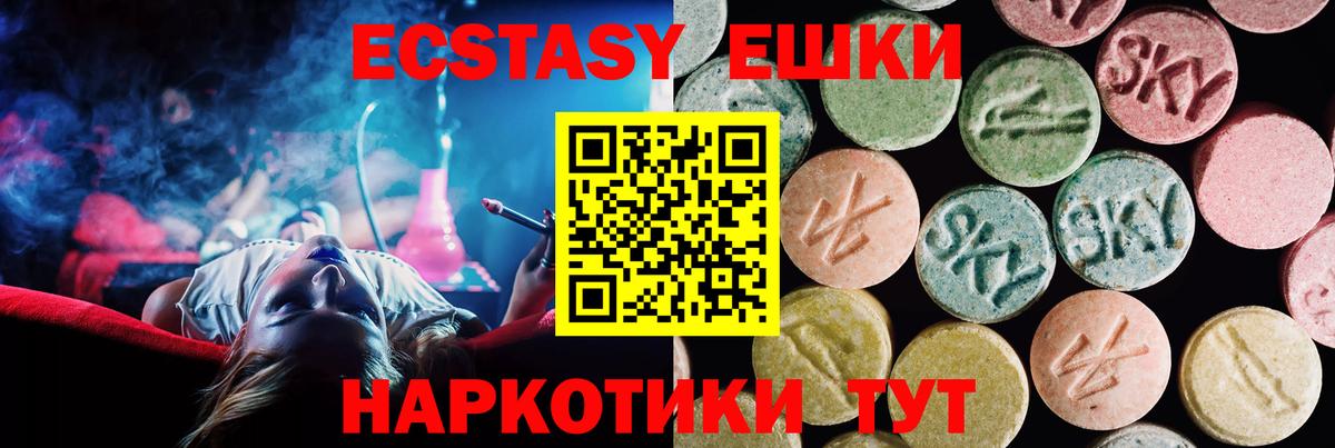 Каменка  mega рабочий сайт  Вход с VPN  Ecstasy XTC  Экстази 