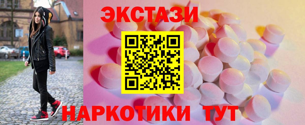Ecstasy 250 мг  Ecstasy  цена наркотик  Ecstasy XTC  Каменка 