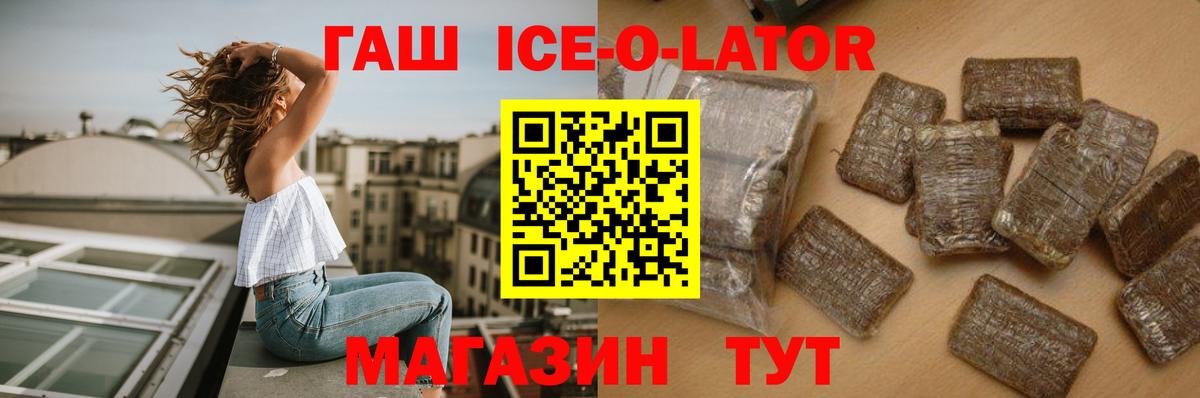 Каменка  Гашиш гашик  ГАШ 40% ТГК  Вход с VPN 