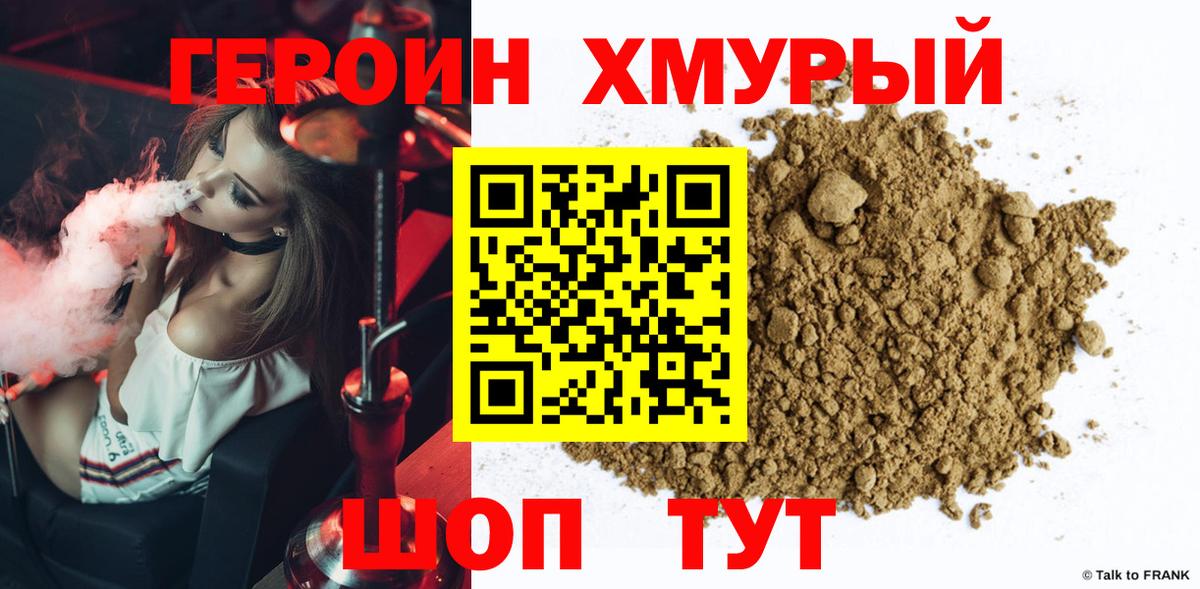 Каменка  Героин VHQ  ГЕРОИН  Вход с VPN 