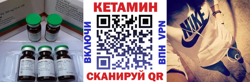 купить  цена  Каменка  Кетамин VHQ 
