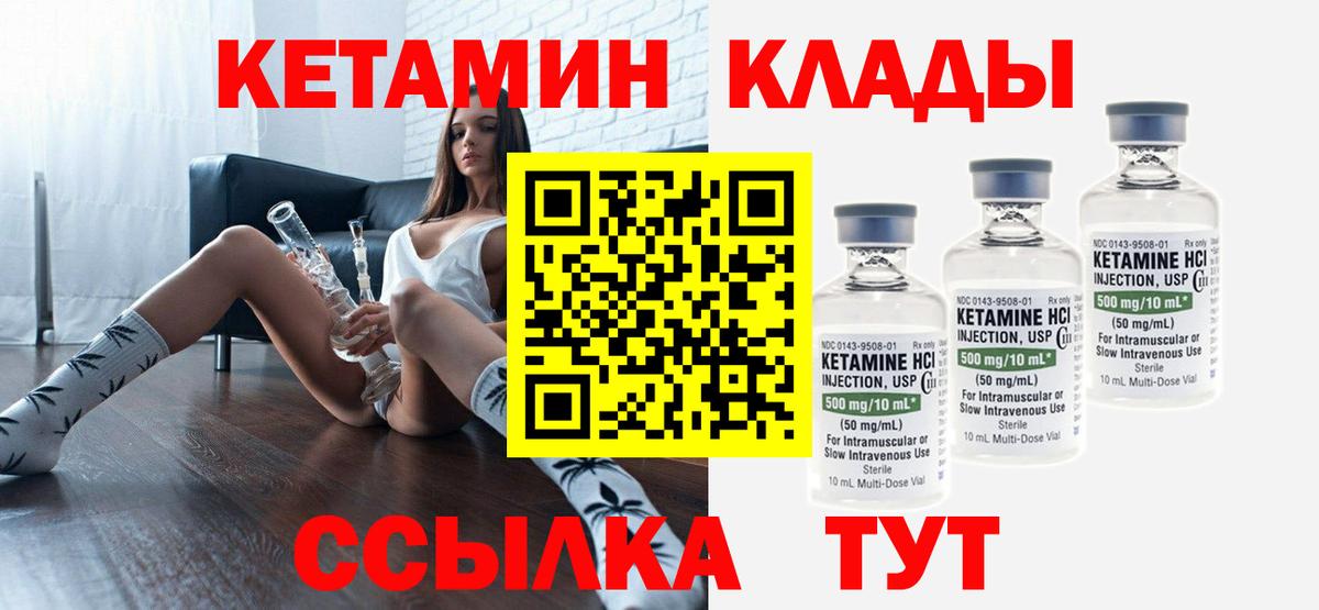 Кетамин VHQ  КЕТАМИН ketamine  Каменка 
