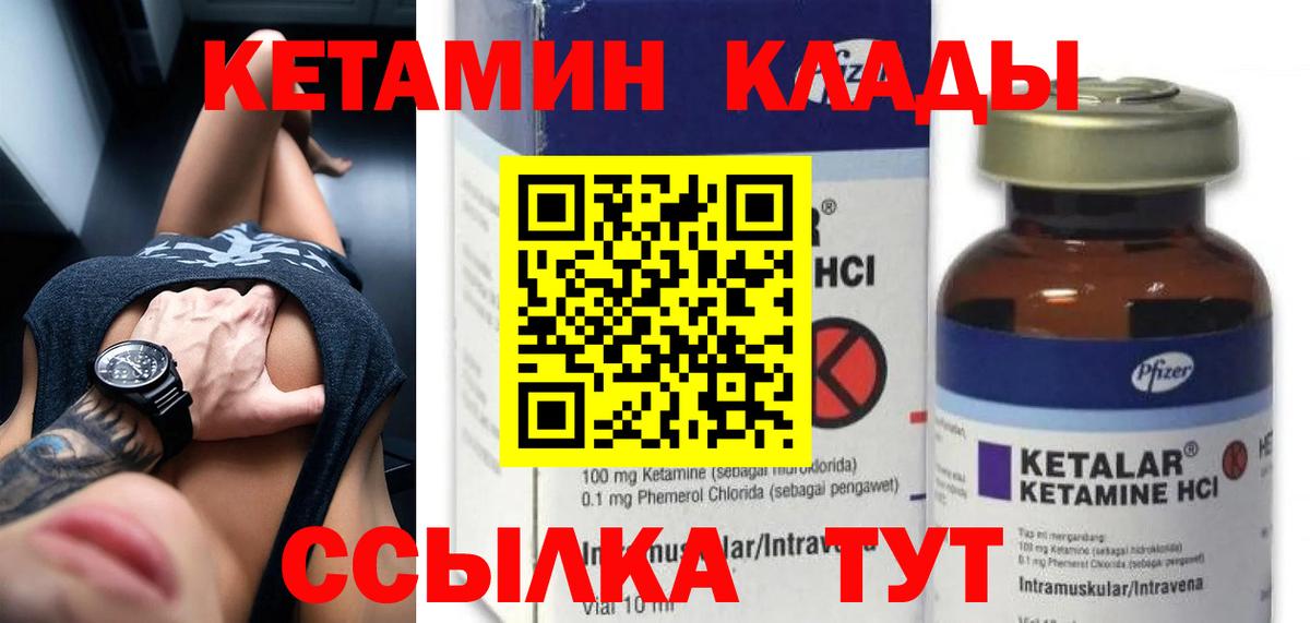 Каменка  КЕТАМИН VHQ  Вход с VPN  КЕТАМИН VHQ 