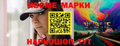 марки nbome Волгодонск