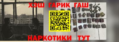 героин Гусиноозёрск