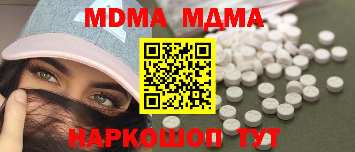 Каменка  MDMA  MDMA VHQ  Вход с VPN  MDMA молли 