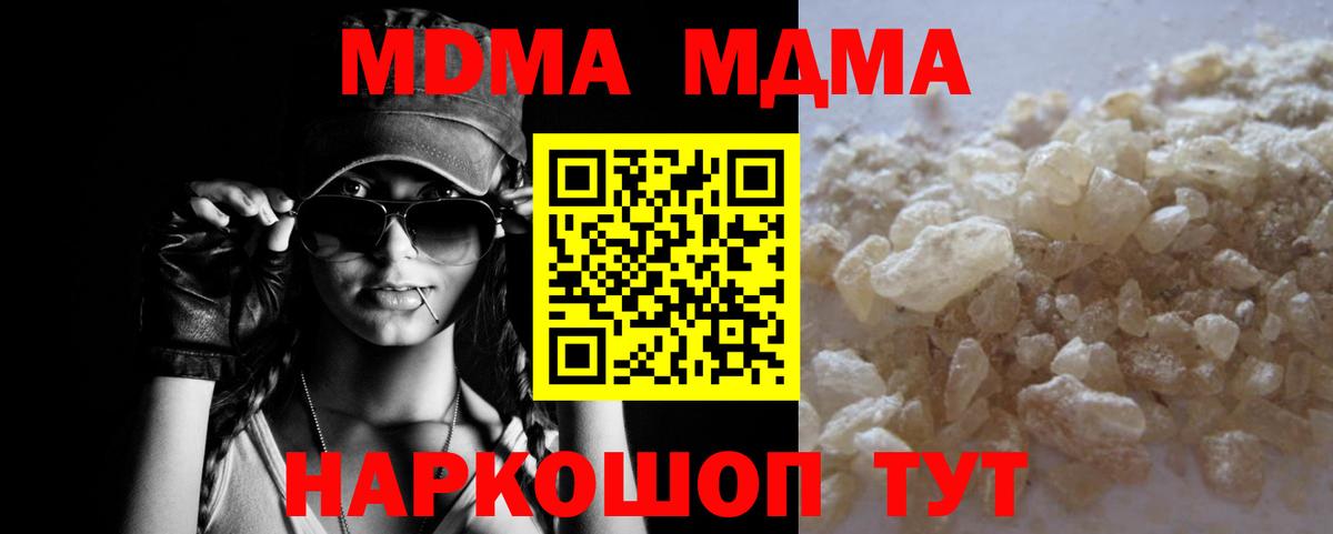 MDMA crystal  Каменка  MDMA  MDMA кристаллы 