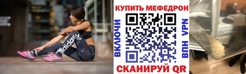 МЯУ-МЯУ mephedrone  Каменка 