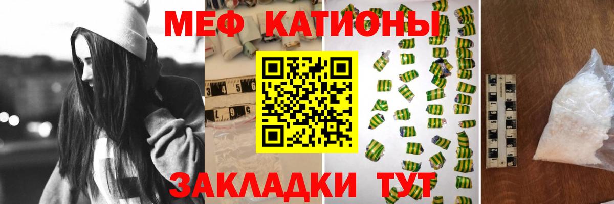 Мефедрон кристаллы Каменка