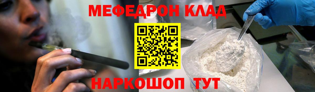 Каменка  МЯУ-МЯУ  Вход с VPN  как найти закладки  Мефедрон кристаллы  Мефедрон 4 MMC 