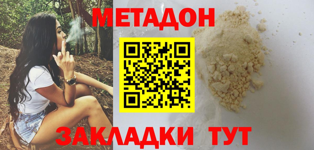 hydra онион  Каменка  МЕТАДОН methadone  Метадон мёд 