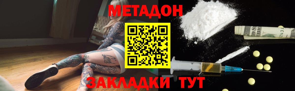 блэк спрут ссылки  МЕТАДОН белоснежный  Каменка  Вход с VPN  МЕТАДОН кристалл 
