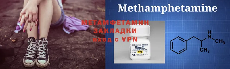 Метамфетамин Methamphetamine  цены   Каменка 