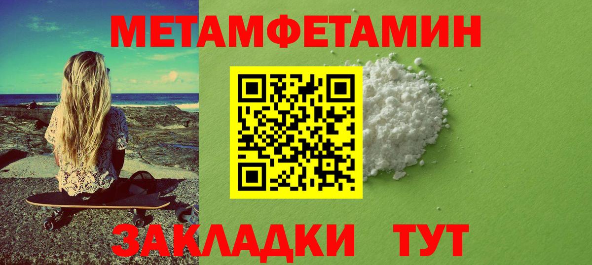 МЕТАМФЕТАМИН винт  Каменка 