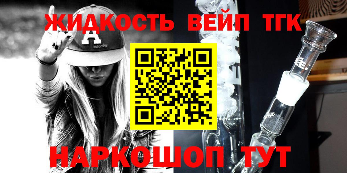 Дистиллят ТГК жижа Каменка