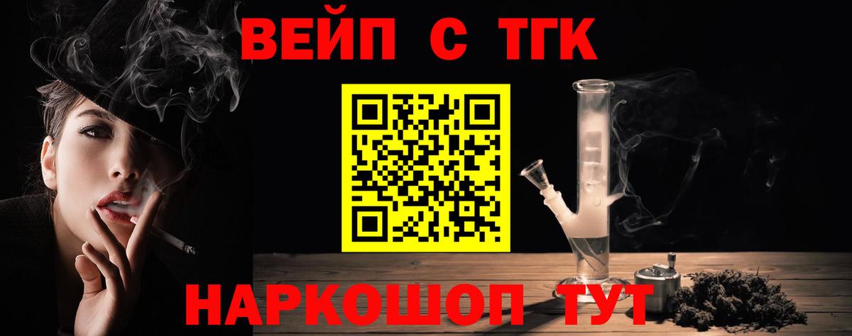 Дистиллят ТГК вейп с тгк  ТГК концентрат  Каменка 