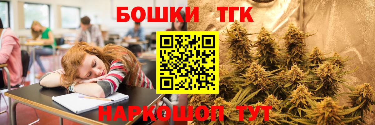 Каменка  Бошки Шишки THC 21%  Вход с VPN  Конопля индика  Канабис MAZAR 